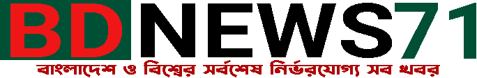 BD News Ekattor | ব্রেকিং নিউজ, বাংলাদেশ ও আন্তর্জাতিক সর্বশেষ খবর