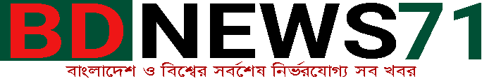 BD News Ekattor | ব্রেকিং নিউজ, বাংলাদেশ ও আন্তর্জাতিক সর্বশেষ খবর